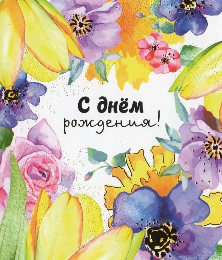 с Днем Рождения, Олечка!.jpg